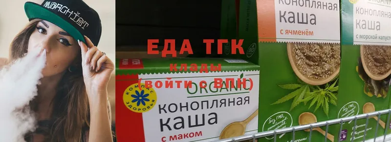 Печенье с ТГК конопля  Щёкино 