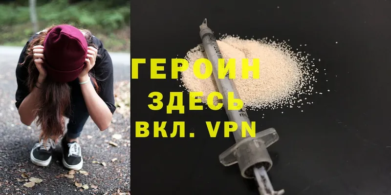 маркетплейс клад  ссылка на мегу рабочий сайт  Щёкино  Героин Heroin 