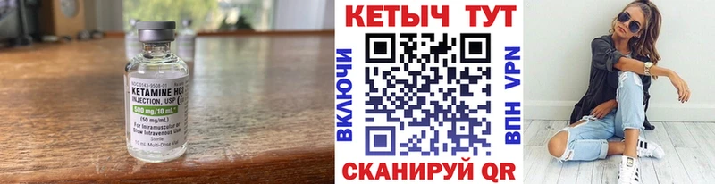 КЕТАМИН ketamine  Щёкино 