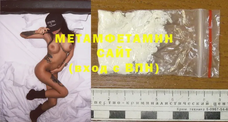 МЕТАМФЕТАМИН Methamphetamine  Щёкино 